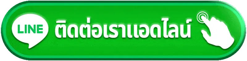 ติดต่อเรา spez168 ศูนย์ช่วยเหลือสำหรับสมาชิกและผู้ใช้งาน
